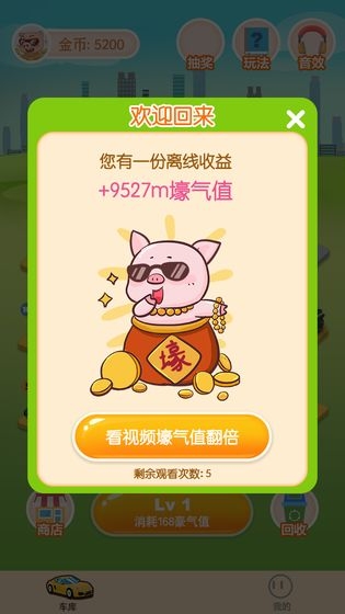 我不是车车赚钱版2.jpg