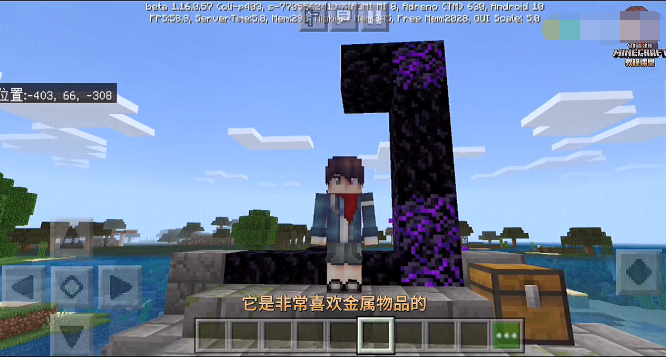 我的世界1.16.0.532.jpg