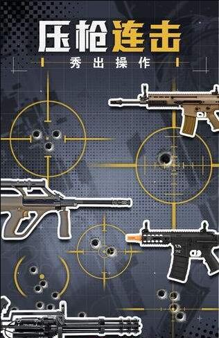 王牌枪战4.jpg