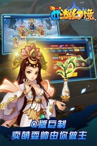 西遊幻境3.jpg