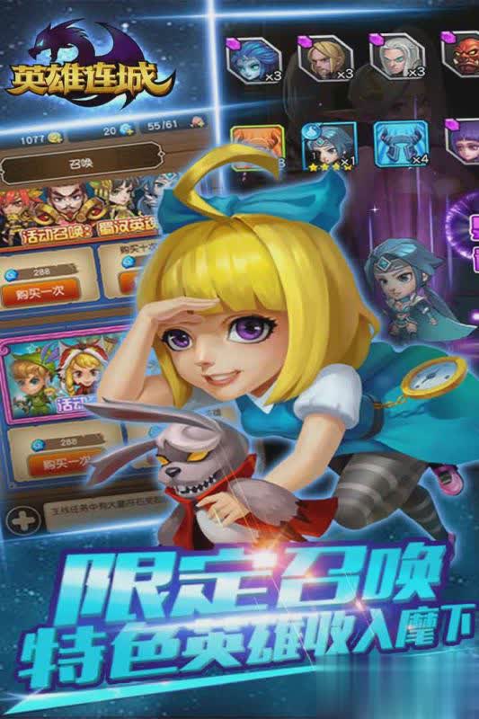 英雄连城手游2.jpg