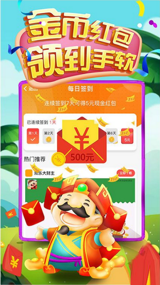 欢乐大财主4.jpg