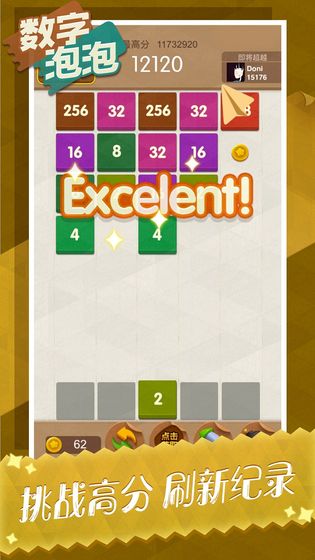数字泡泡1.jpg