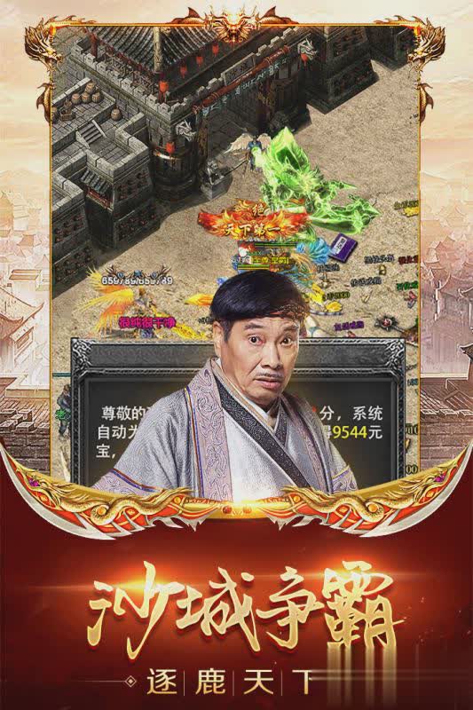 龙腾传世百度版本4.jpg