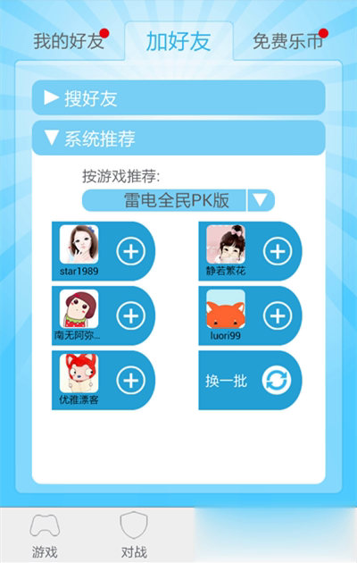 找乐助手2.jpg