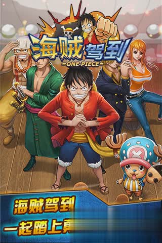海贼驾到2.jpg