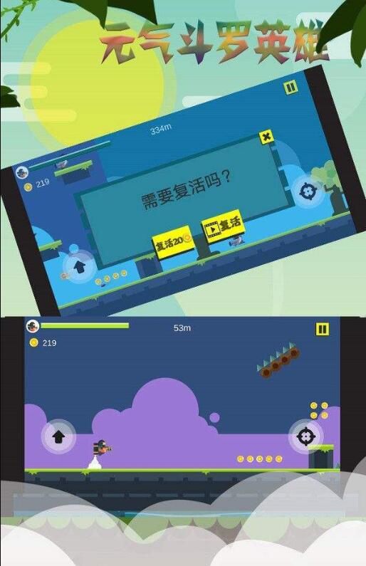元气斗罗英雄3.jpg