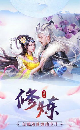 凡人仙剑录3.jpg