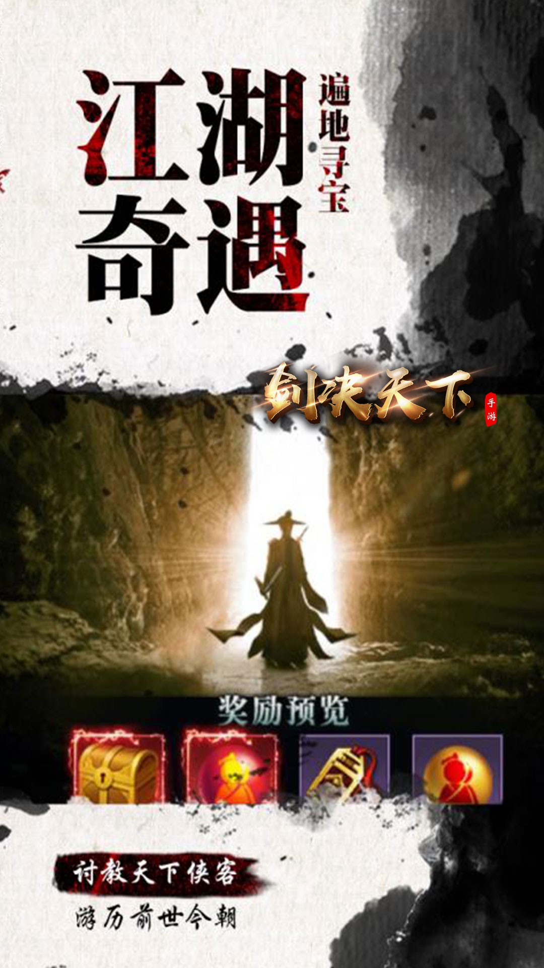 剑决天下最新版1.jpg