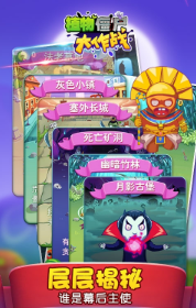 植物僵尸大作战3.jpg