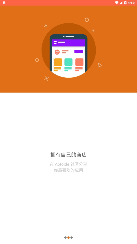 Aptoide最新版2.jpg