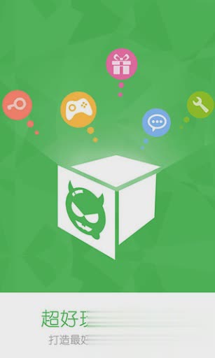 超好玩助手1.jpg