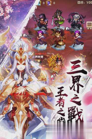 封神战天门2.jpg