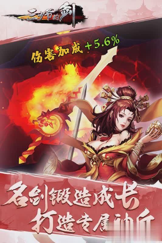 三少爷的剑手游百度版4.jpg