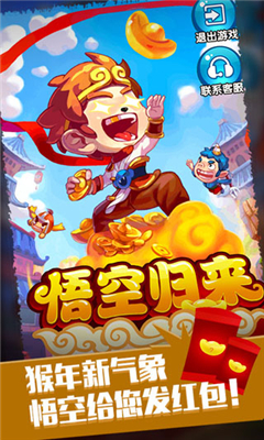 悟空归来4.jpg