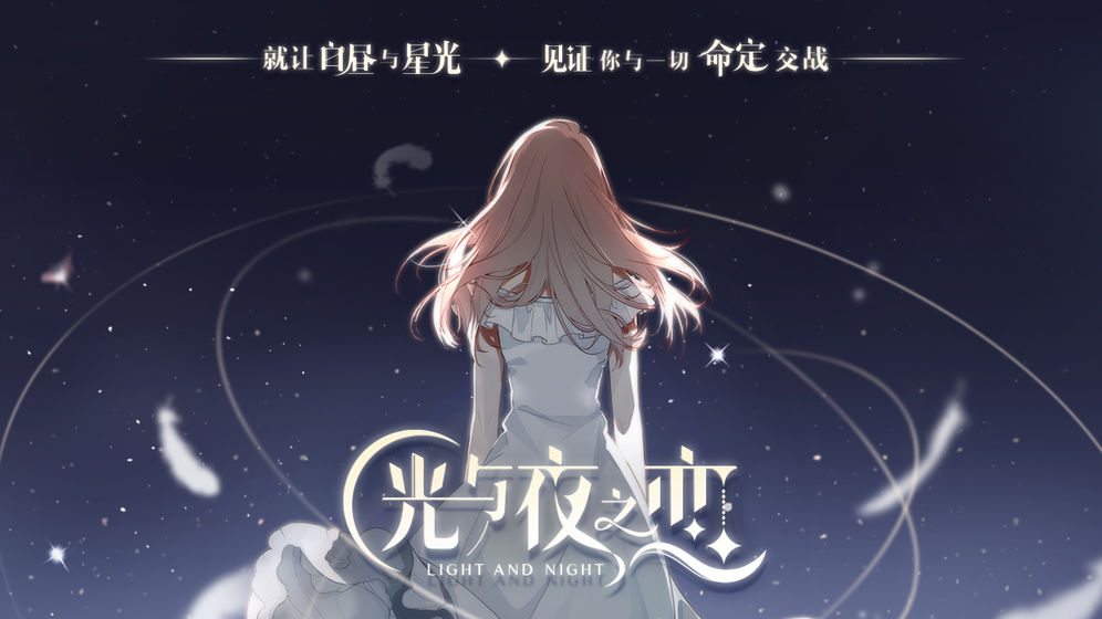 如何查看光与夜之恋图鉴？