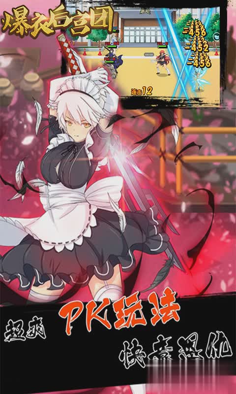 爆衣后宫团1.jpg