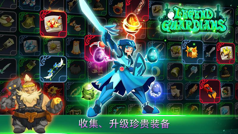 传奇守护者RPG高级版4.jpg