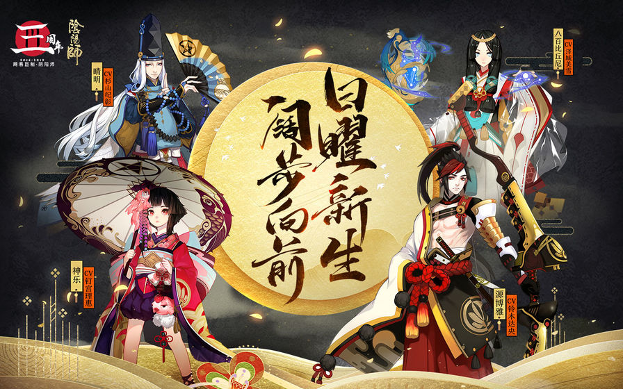 阴阳师手游2022版3.jpg