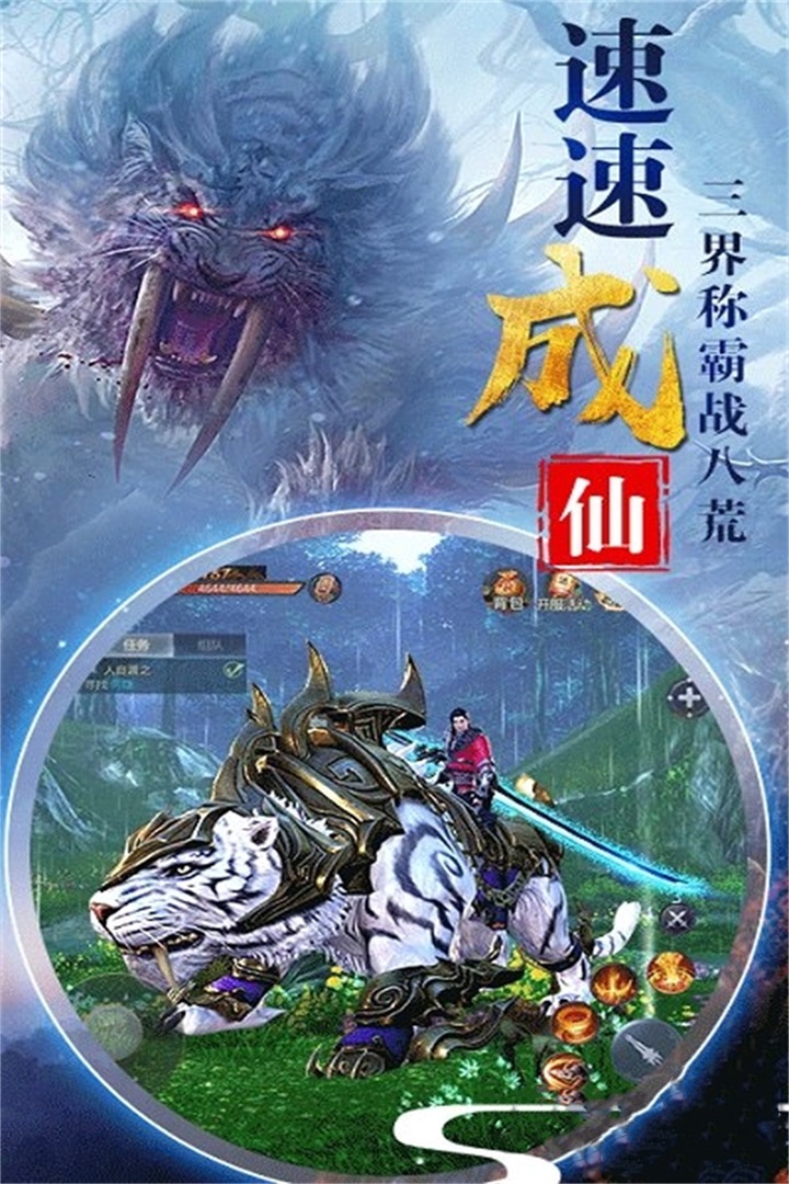 神仙劫2.jpg