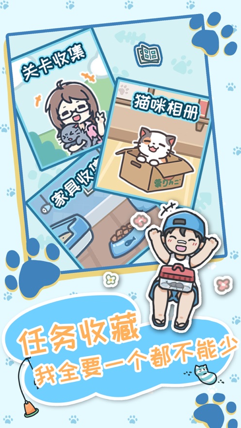 天天躲猫猫3手机版3.jpg