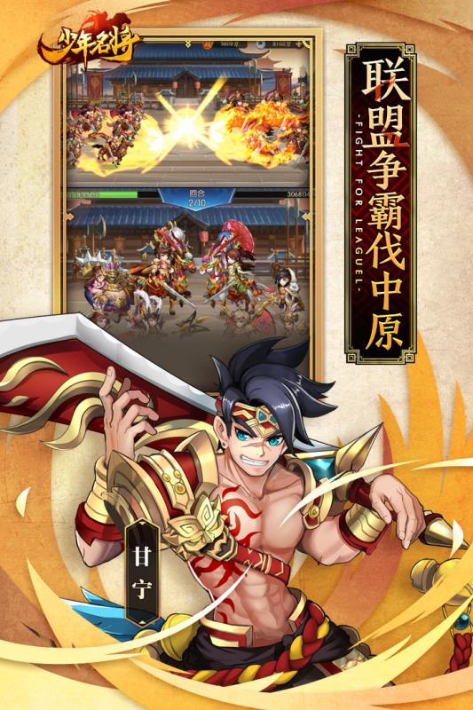 少年名将最新版1.jpg