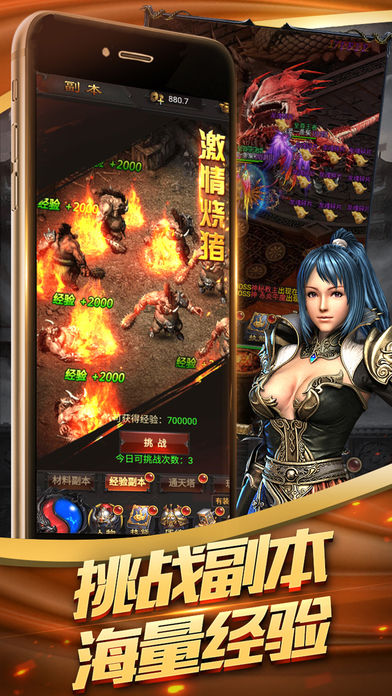 火龙合击版传奇手机版3.jpg