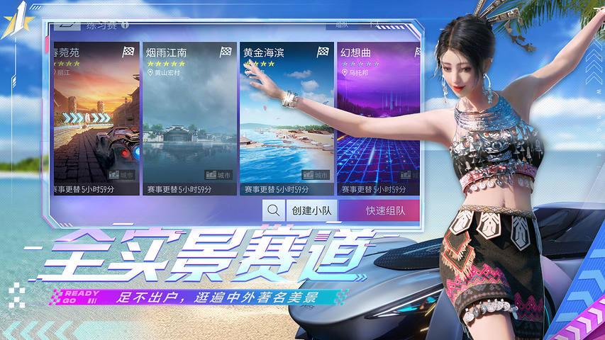 王牌竞速纪念币兑换码及礼包码全攻略