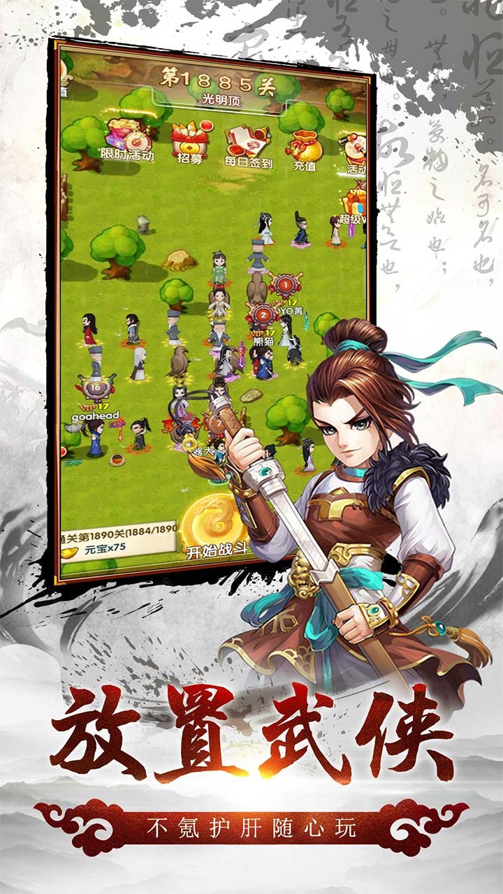 风色群英传最新版1.jpg