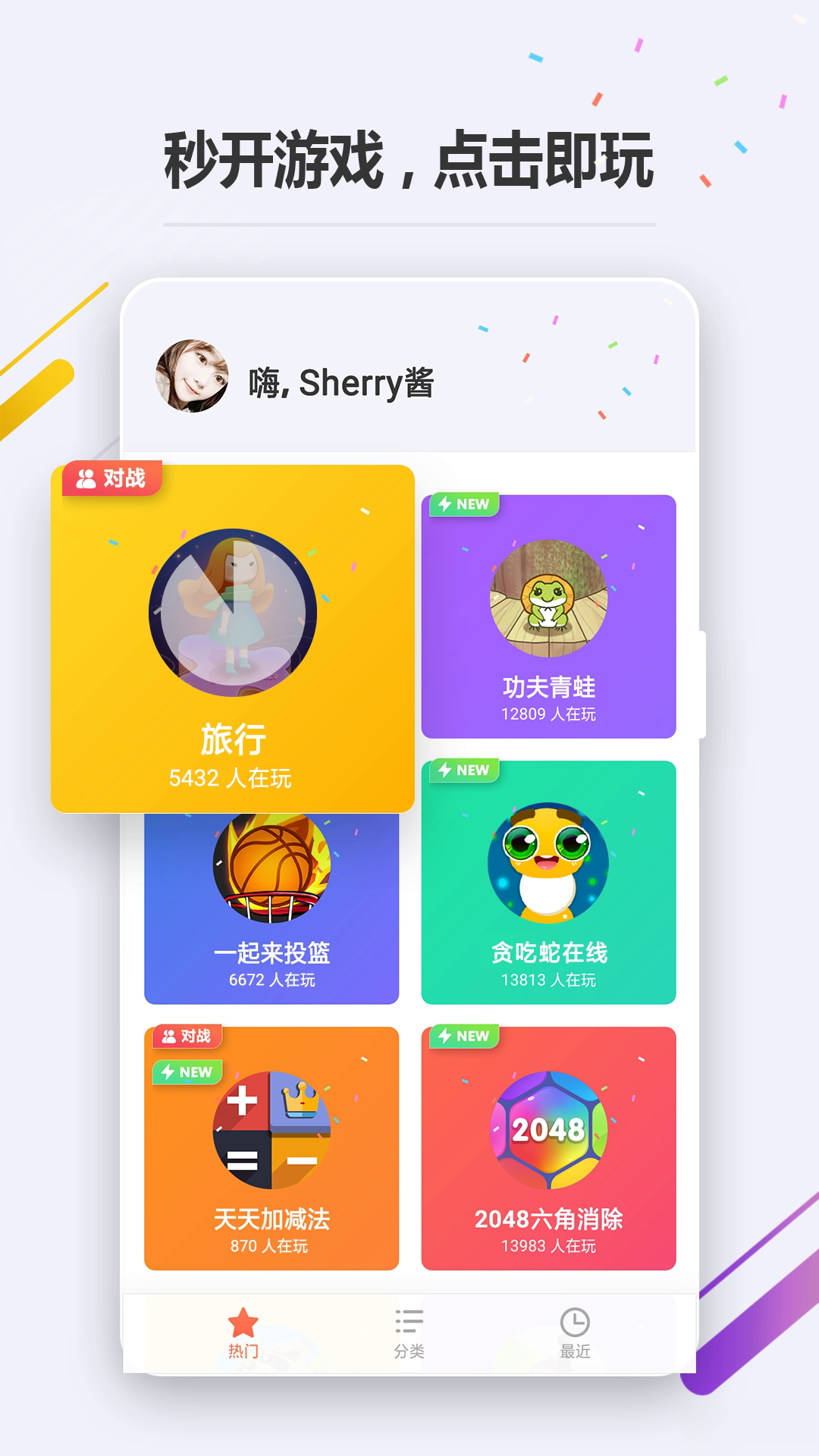 OPPO小游戏app5.jpg