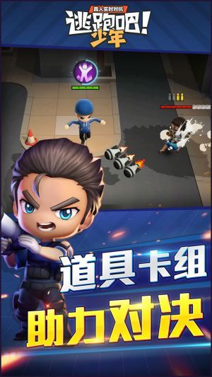 逃跑吧少年最新版2.jpg