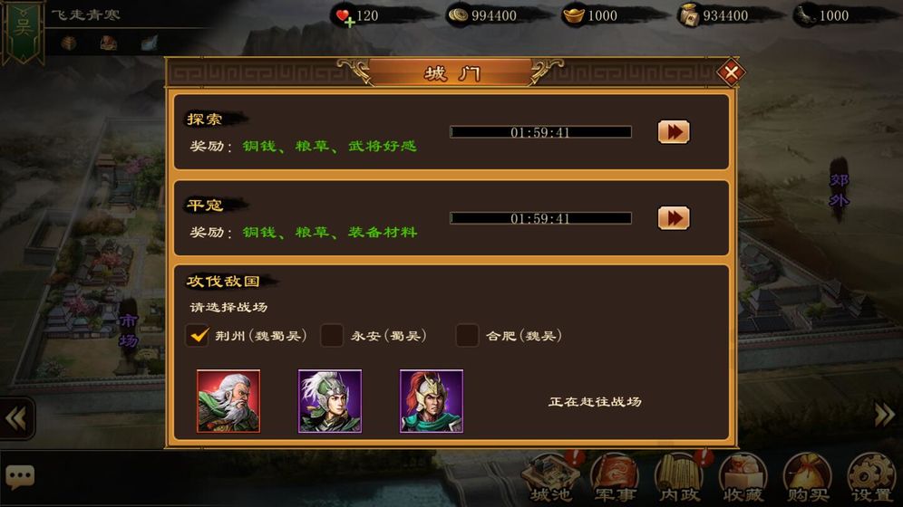 三国太守传2.jpg