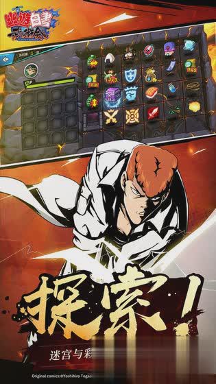 幽游白书武术会oppo版1.jpg