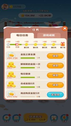金鼠发发发红包版2.jpg