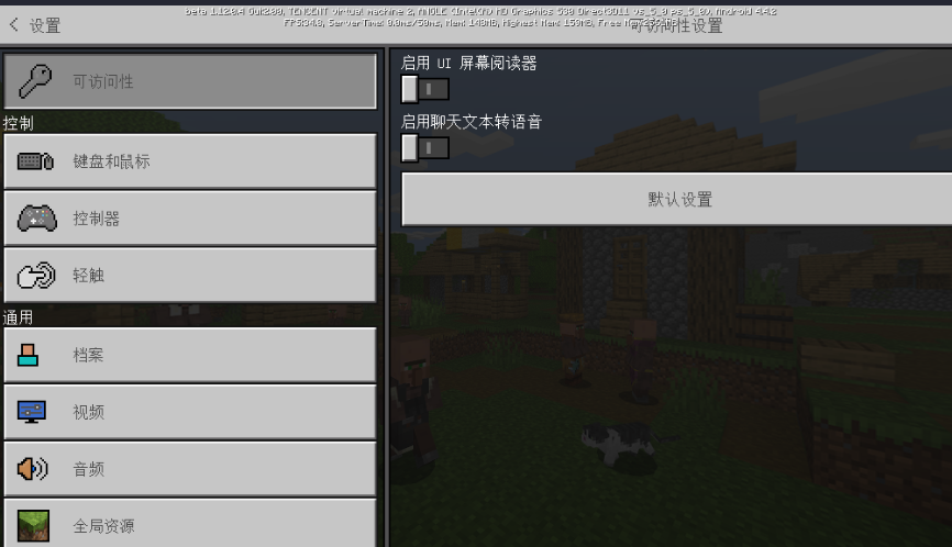 我的世界1.12.0.2国际版3.jpg