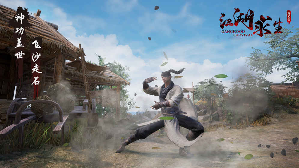 江湖求生武侠吃鸡版1.jpg