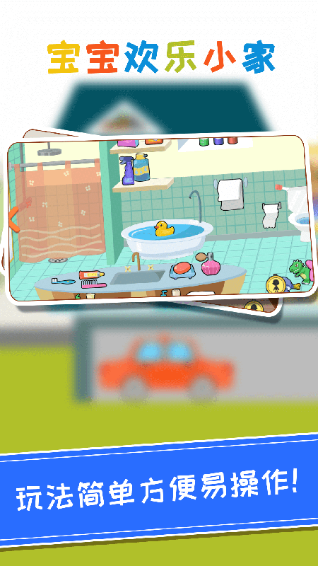托卡宝宝欢乐小家1.jpg