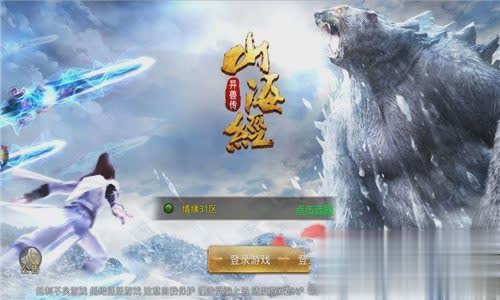 山海经异兽世界2.jpg