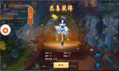 笑叹仙魔手游4.jpg