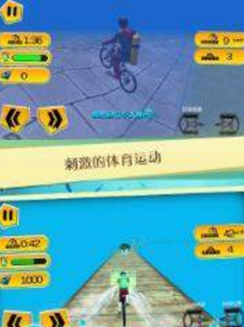 模拟自行车大赛2.jpg