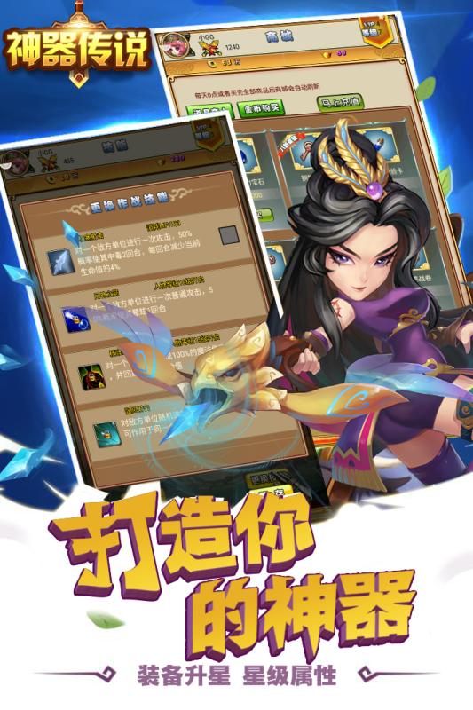 神器传说2.jpg