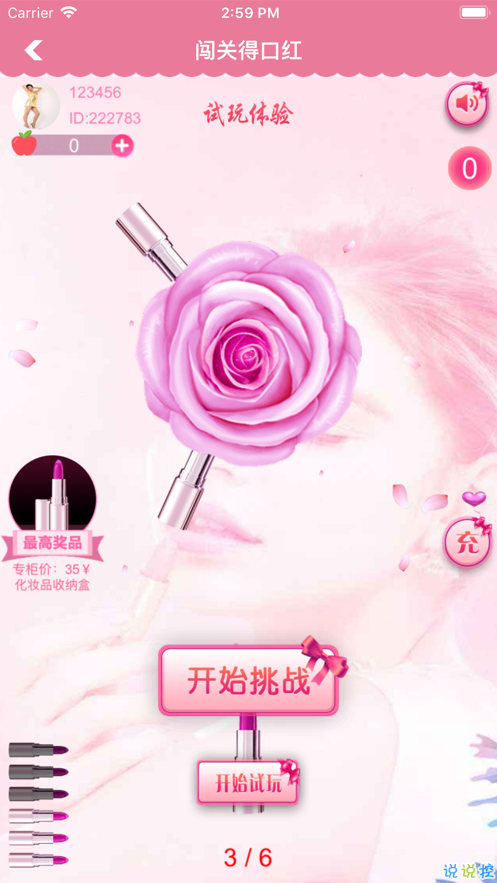 谁的口红红包版1.jpg