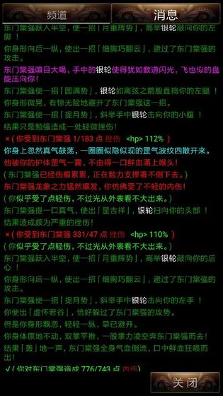笑傲江湖mud5.jpg