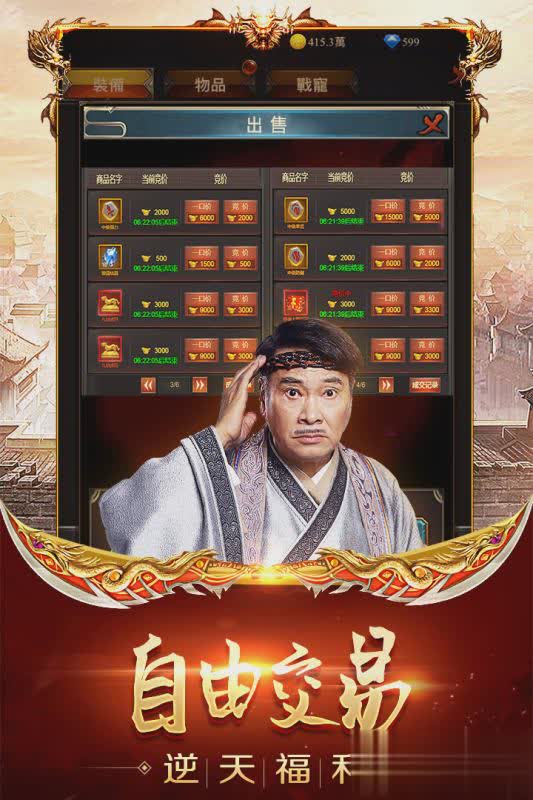 龙腾传世百度版本1.jpg