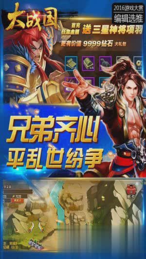 王者天下手游九游版2.jpg