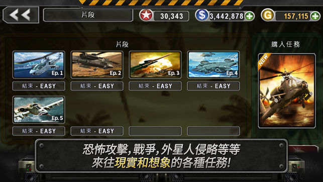 3d直升机炮艇战中文版5.jpg