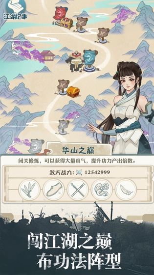 我也是大侠安卓手机版1.jpg
