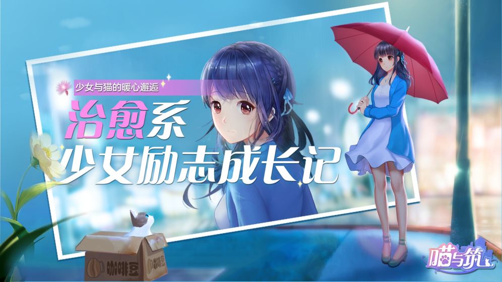 如何在喵与筑游戏中有效消除果酱？