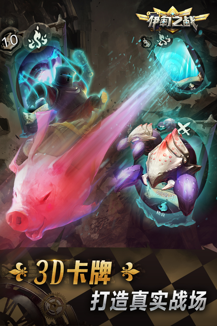 伊甸之战充能机兵全面解析:卡牌特性与实战应用指南