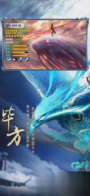 山海经异兽录1.jpg